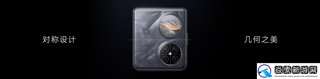 旗舰性能与时尚单品的完美结合！开工换机就认定华为Pocket