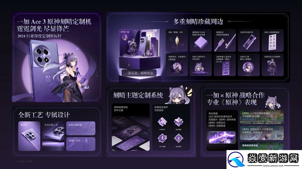 全能机型深度定制