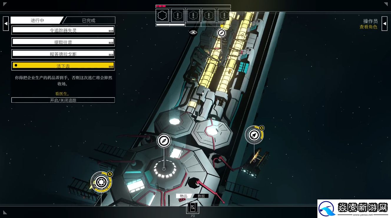 深空梦里人简体中文版简评