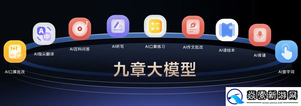 重新定义学习机！学而思xPad2