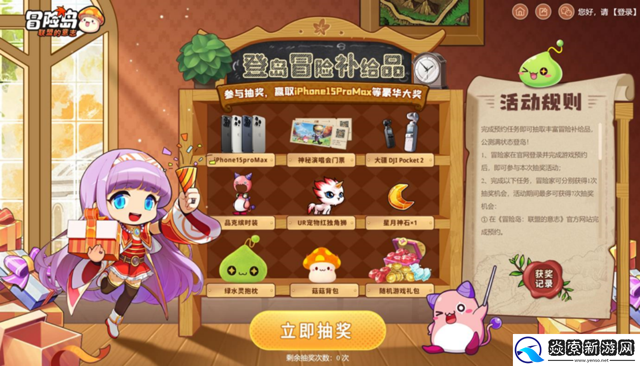 不求人化身飞侠