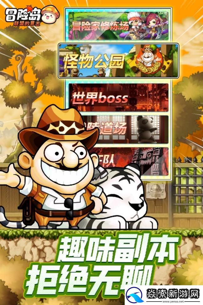 不求人化身飞侠