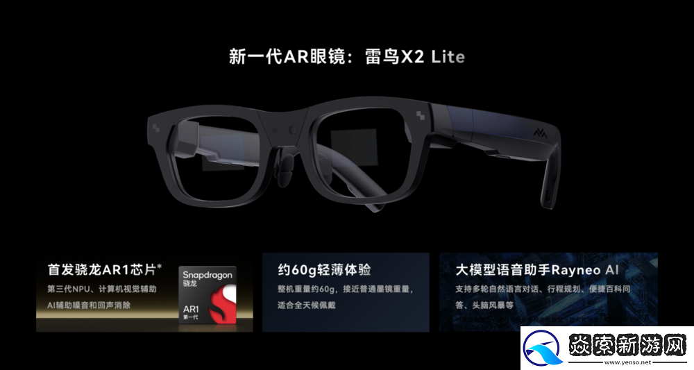 AI+AR深度融合引发全球热议