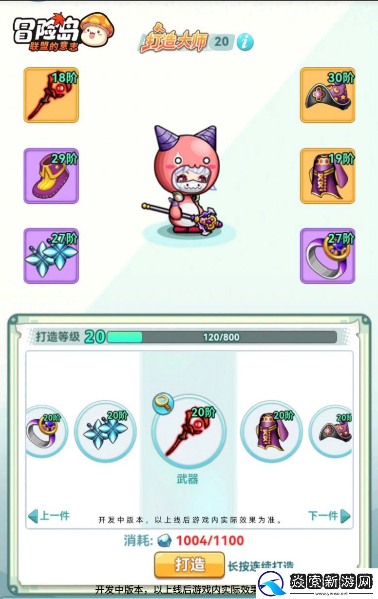 不肝还爽！冒险岛