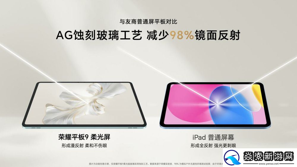 “性能灭霸”荣耀90