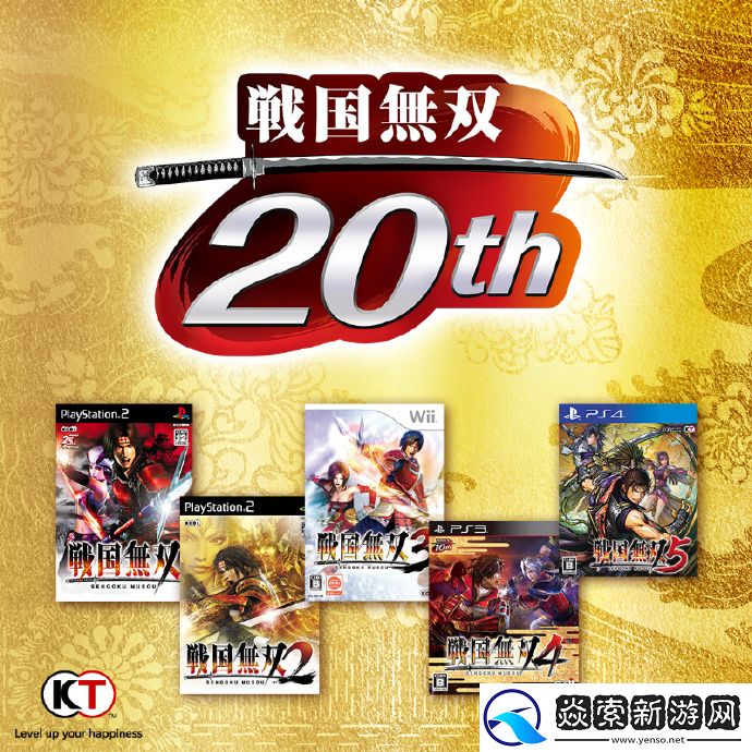 战国无双系列迎来20周年纪念日