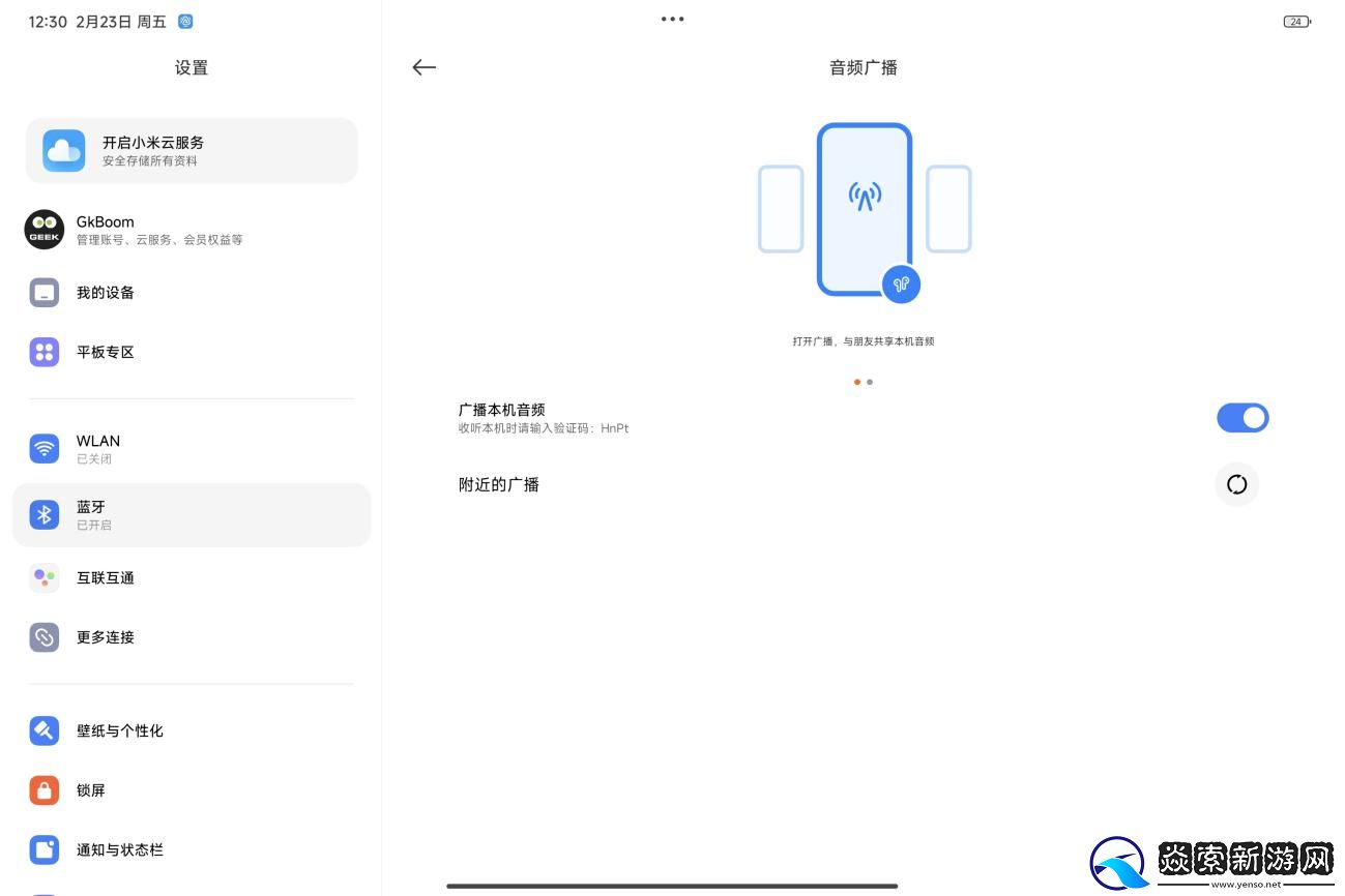 生产力和互联体验两者兼备