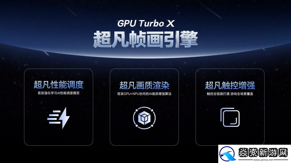 “性能灭霸”荣耀90