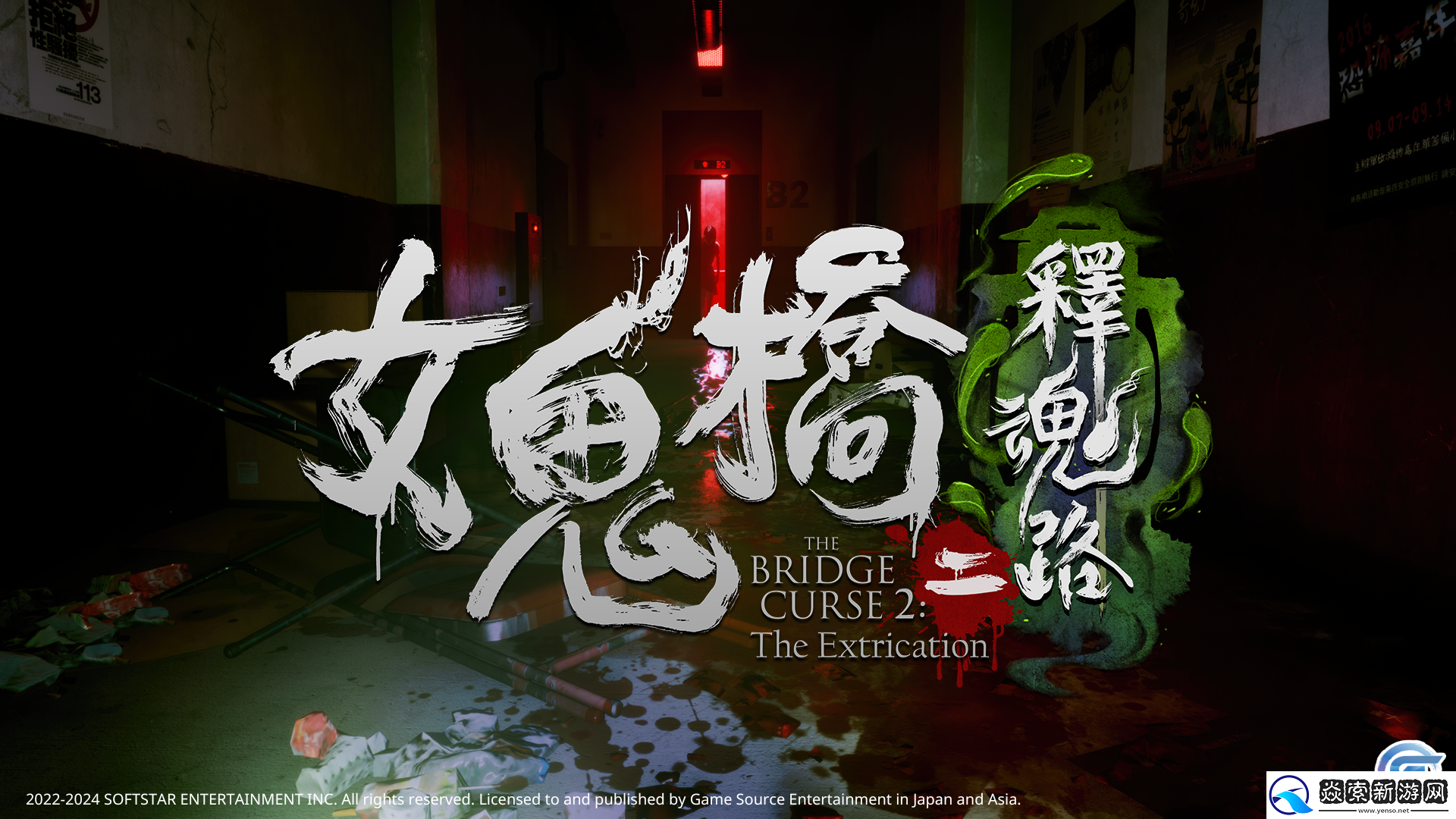 GSE公开2024年两款全球发行游戏