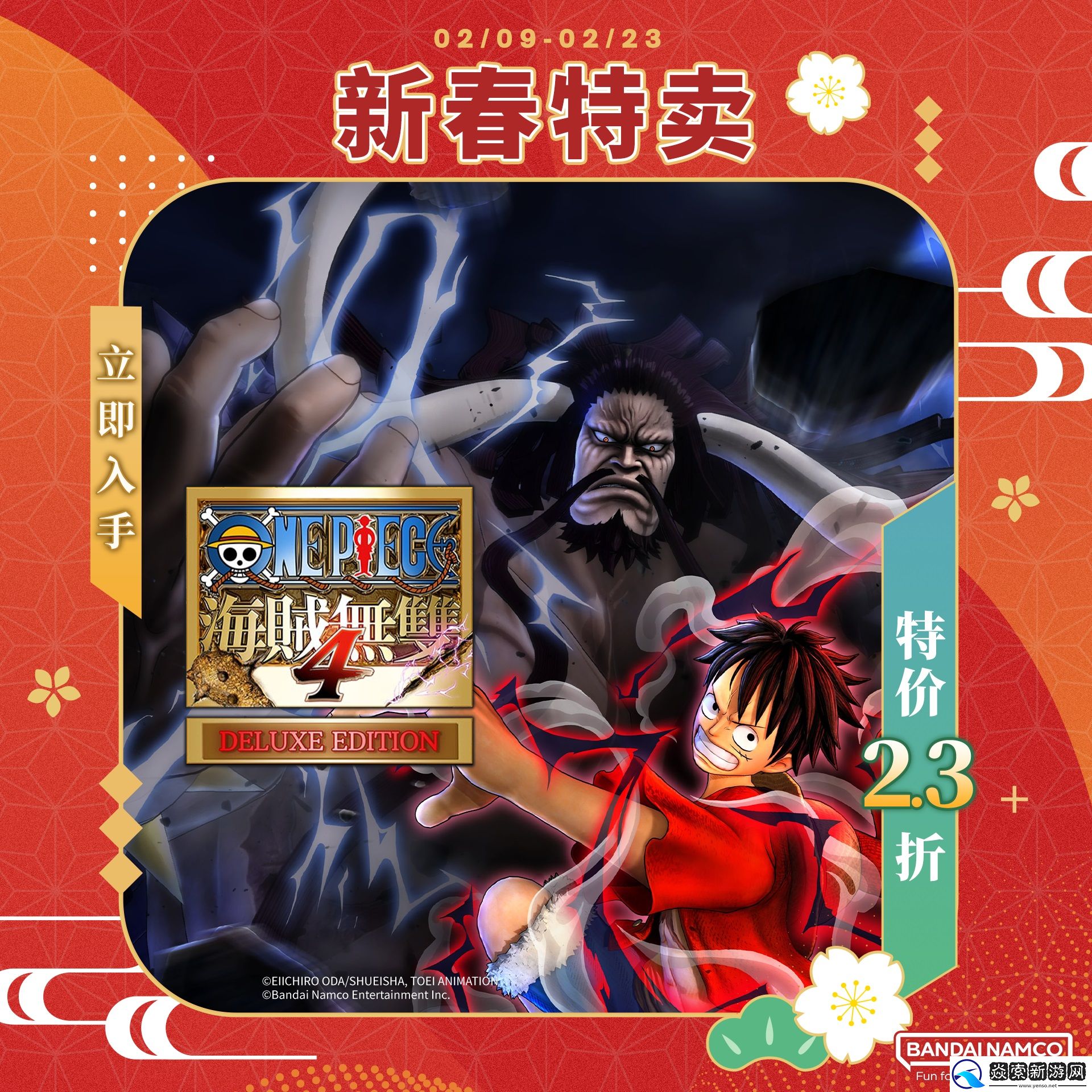 龙年大吉庆开春！