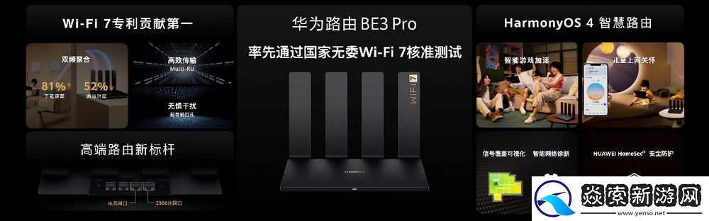 问界M9及华为冬季全场景发布会今日举行