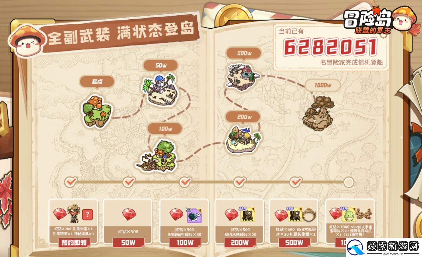 不肝还爽！冒险岛