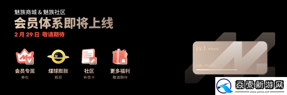 魅族特别活动推出魅族