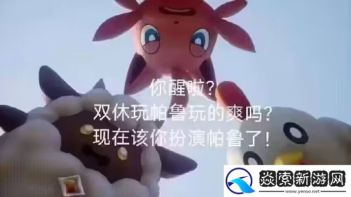 超人气生存建造游戏幻兽帕鲁登陆杉果