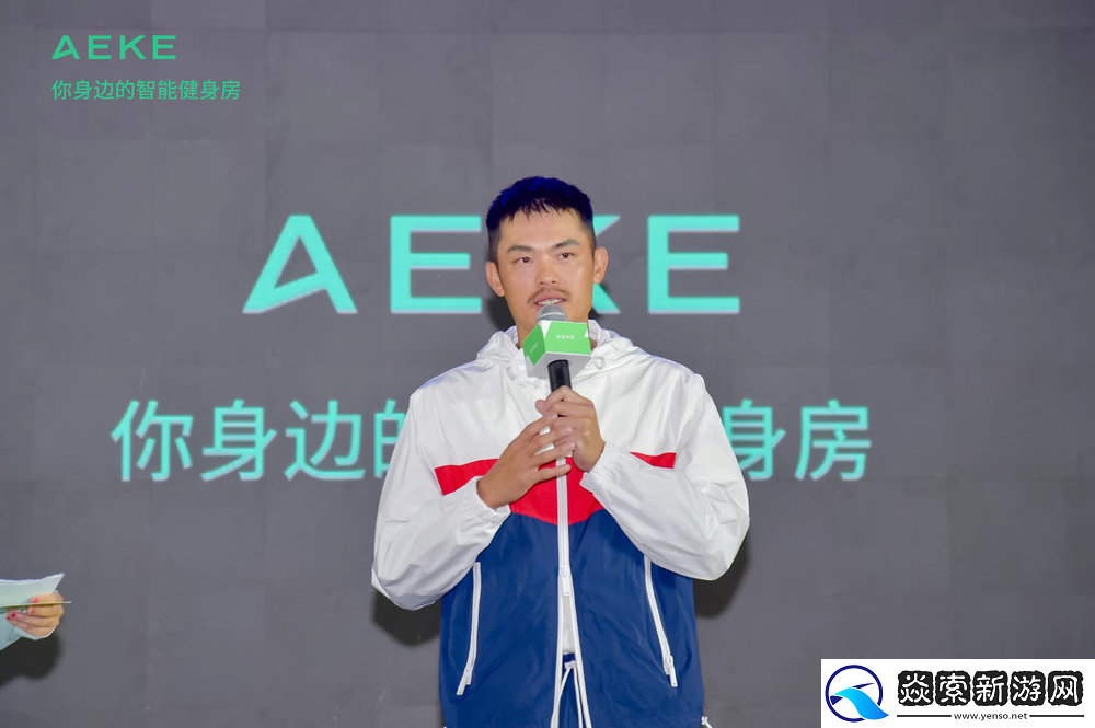 奥运冠军林丹现身AEKE新品发布会