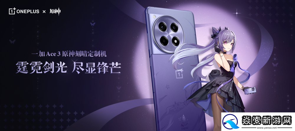 全能机型深度定制