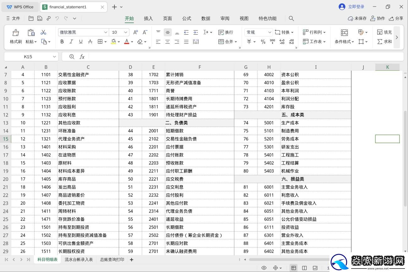 生产力和互联体验两者兼备