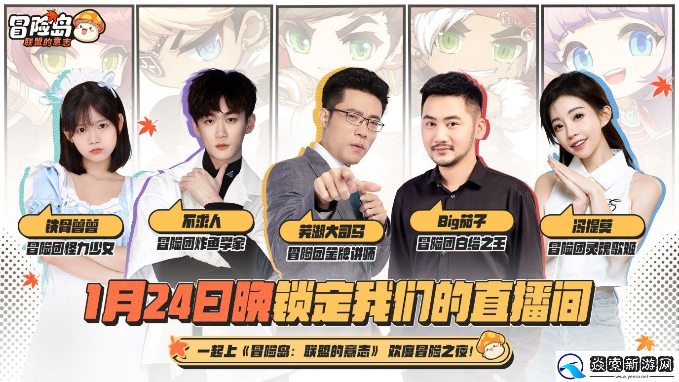 冯提莫大司马组团冒险