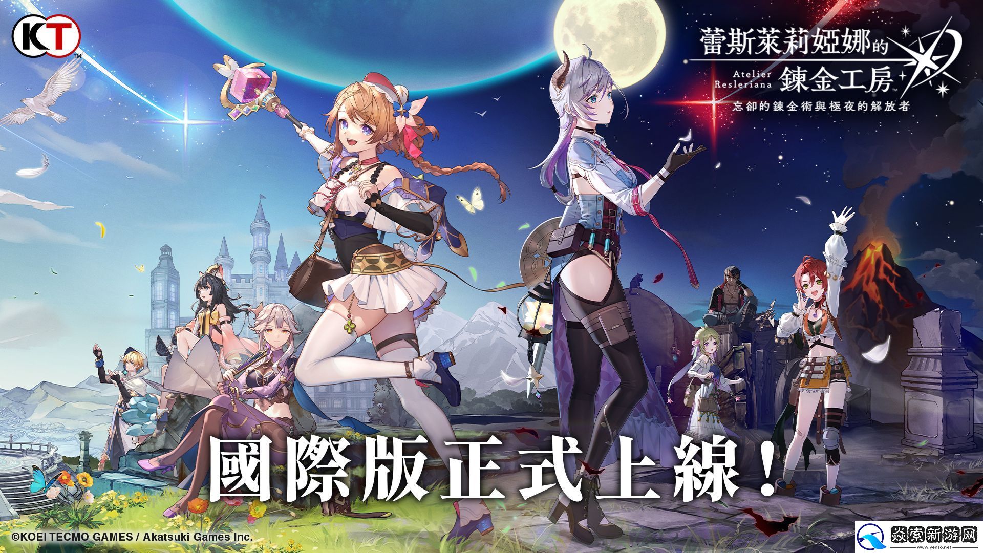 蕾斯莱莉娅娜的炼金工房国际版手机双平台与PC端今日正式上线