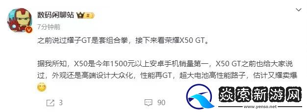 荣耀GT系列组合拳再次出击