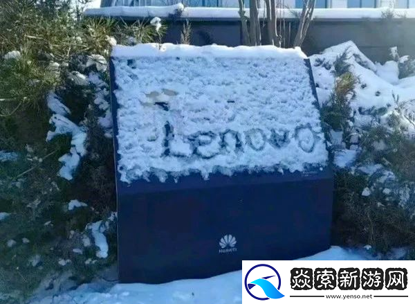 公司LOGO被人涂成了联想