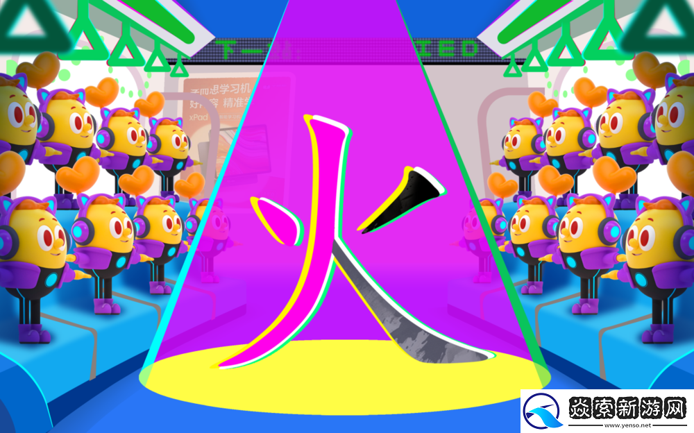 重新定义学习机！学而思xPad2