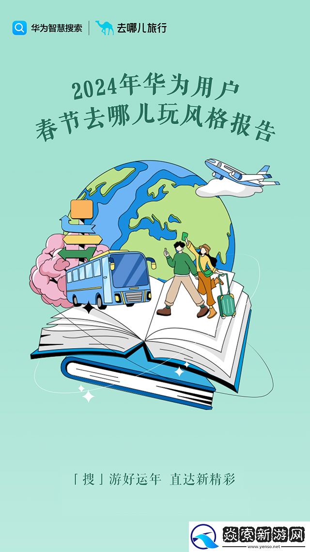 报告传播还能怎么玩