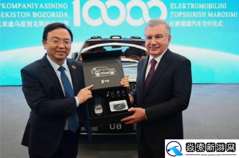 比亚迪乌兹别克斯坦工厂投产