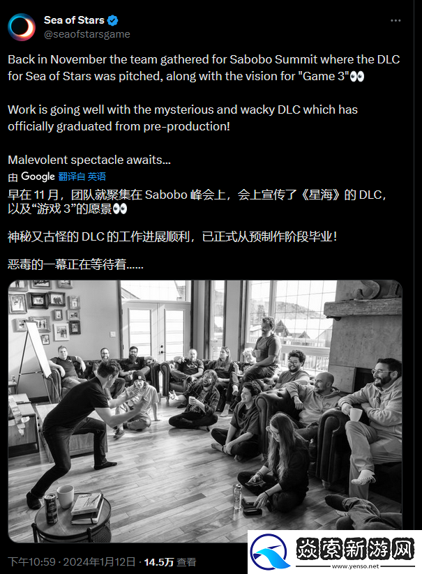 开发者形容星之海DLC“神秘又古怪”