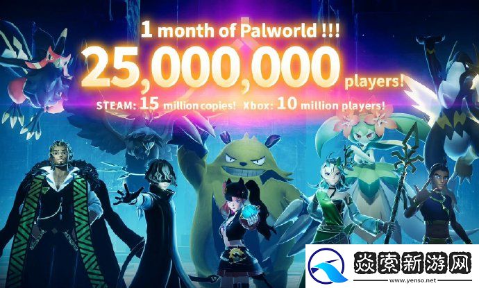 幻兽帕鲁发售1个月后玩家总数突破2500万