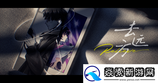 去远方获得台北电玩展