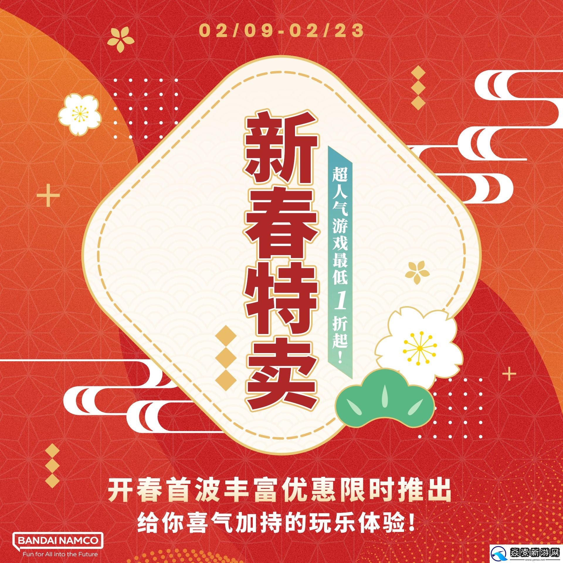 龙年大吉庆开春！