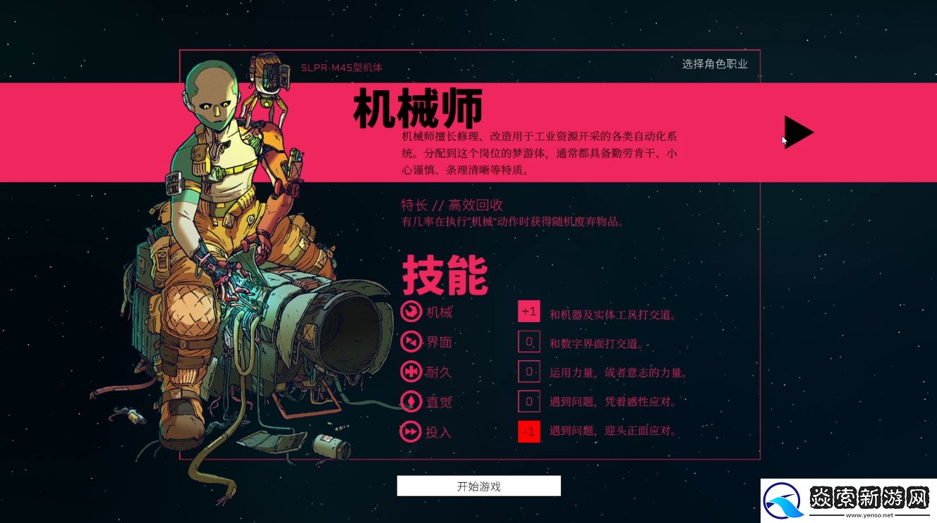 深空梦里人简体中文版简评