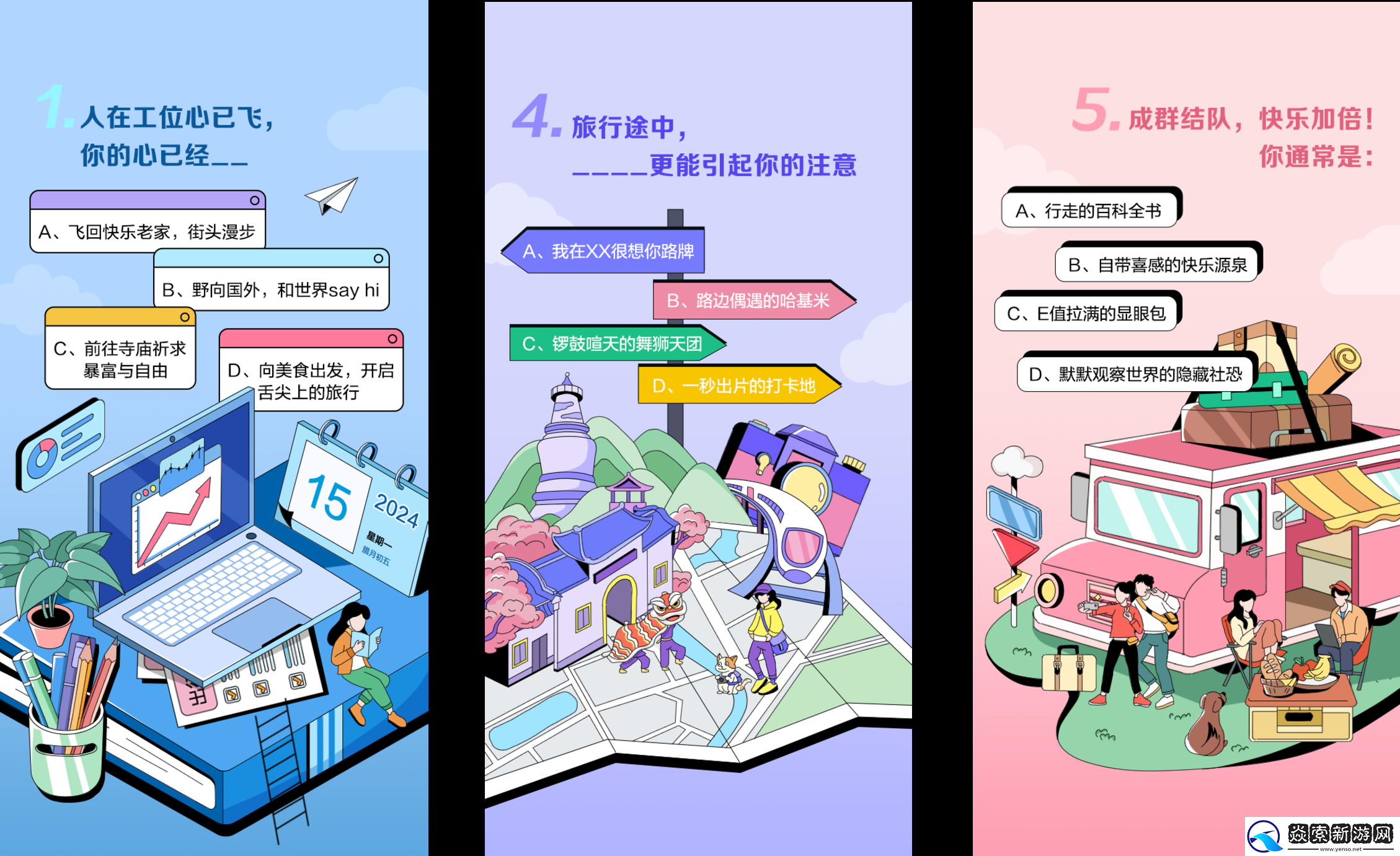 报告传播还能怎么玩