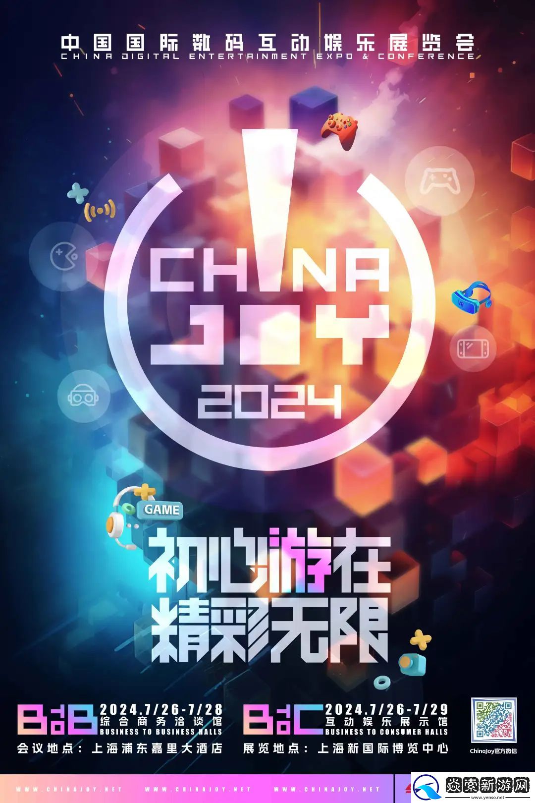 吹响商务洽谈集结号！2024