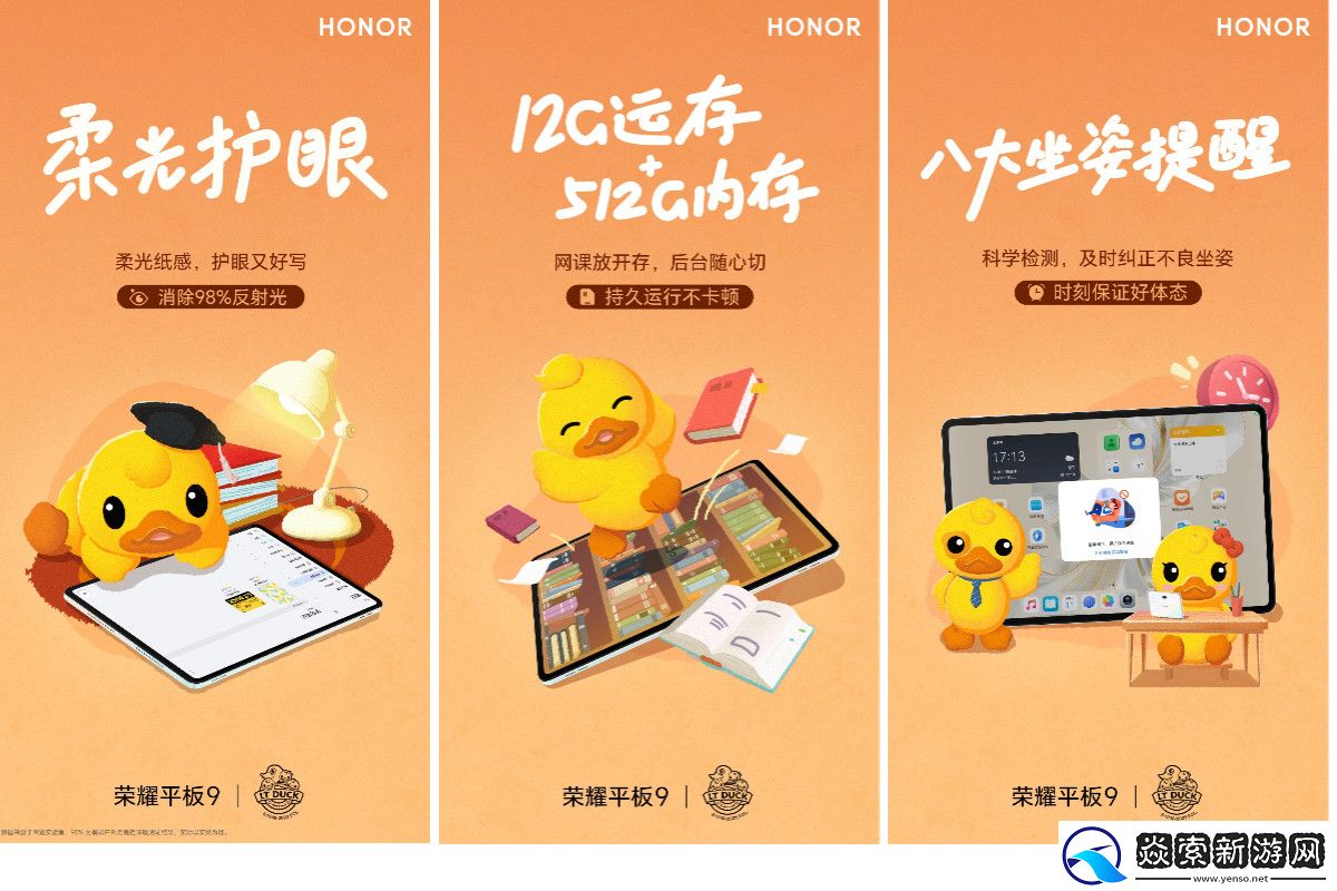 荣耀平板9全部参数曝光！12.1英寸柔光屏+专业教育守护
