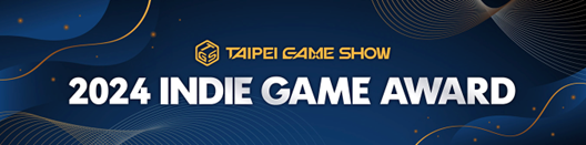 去远方获得台北电玩展