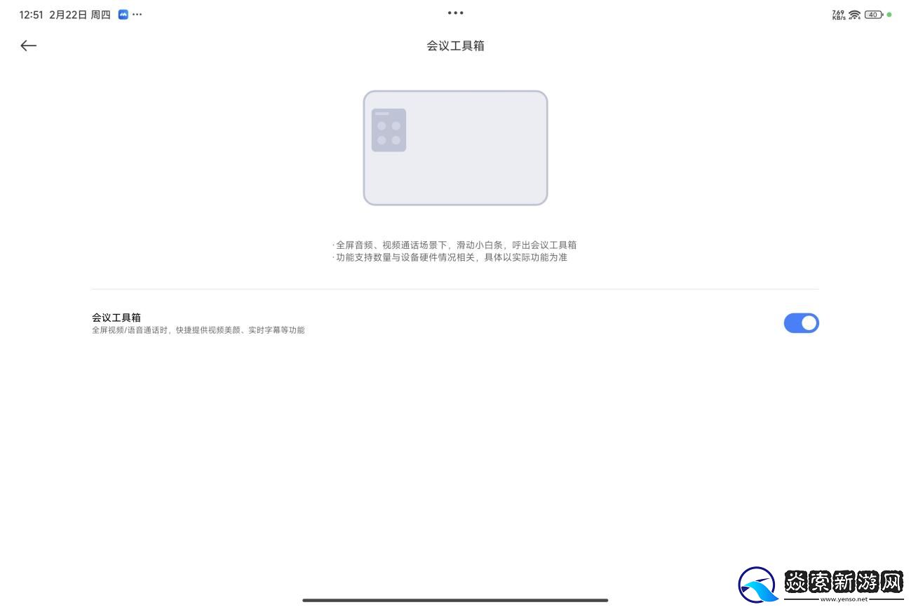 生产力和互联体验两者兼备