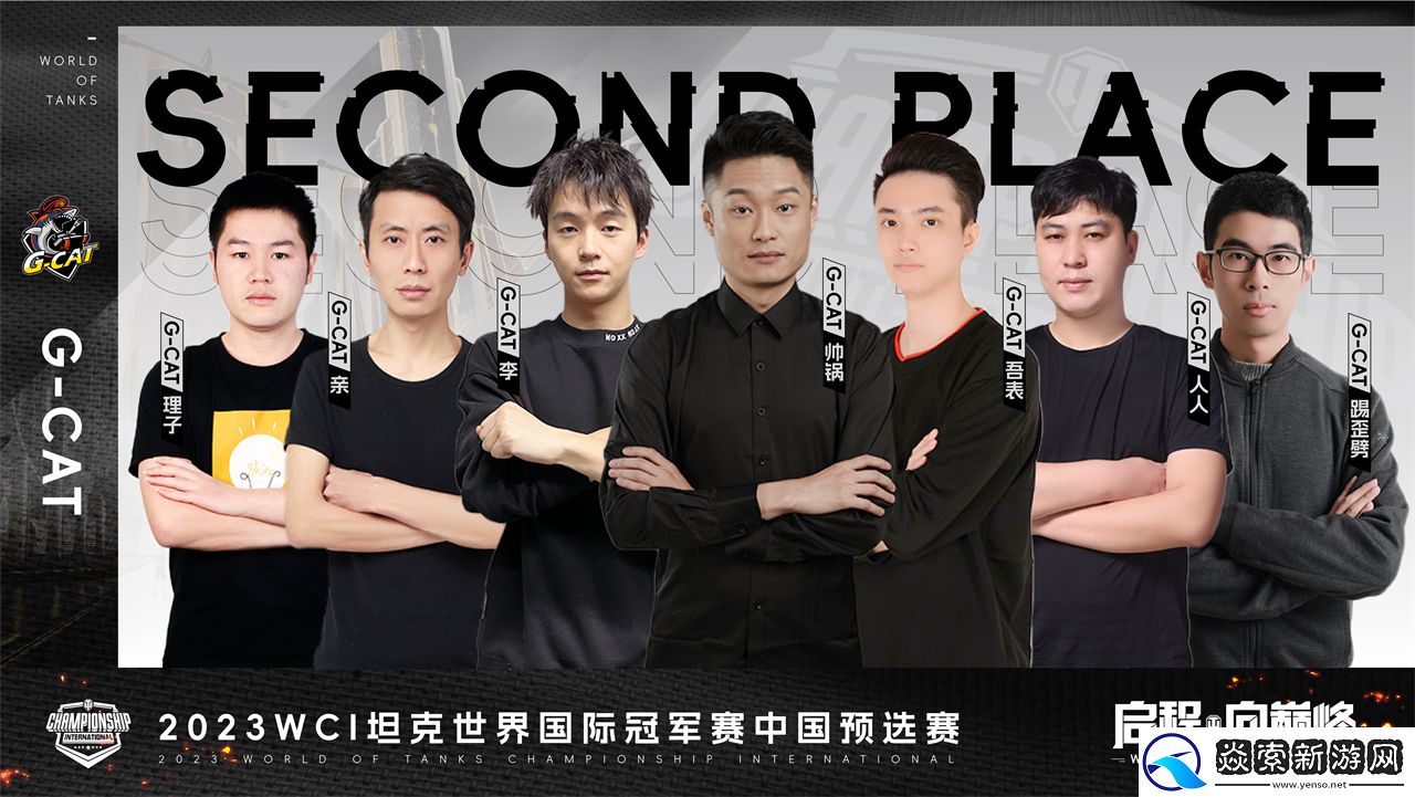 EGM战队问鼎坦克世界WCI中国区预选赛冠军