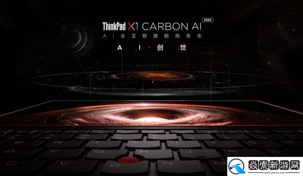 搭载酷睿Ultra处理器