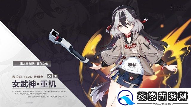 崩坏37.3版本更新