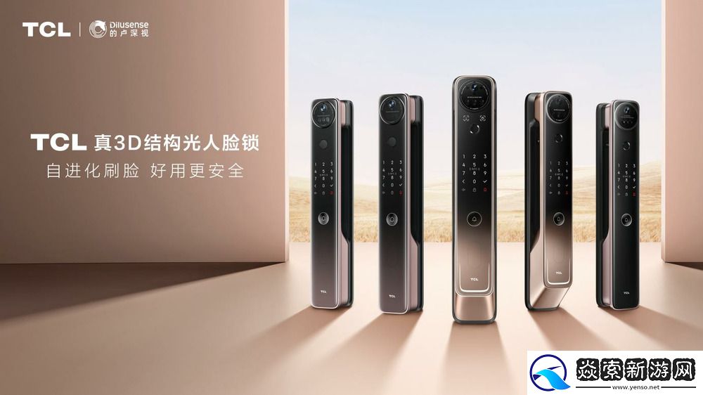 TCL官宣与卢深视达成战略合作