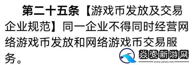 游戏账号交易骗局频发
