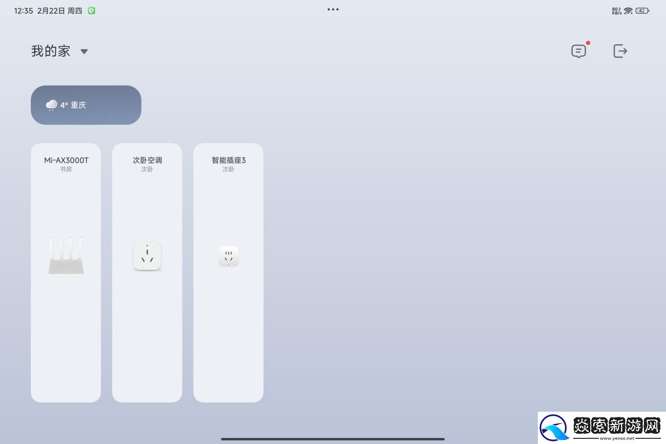 生产力和互联体验两者兼备