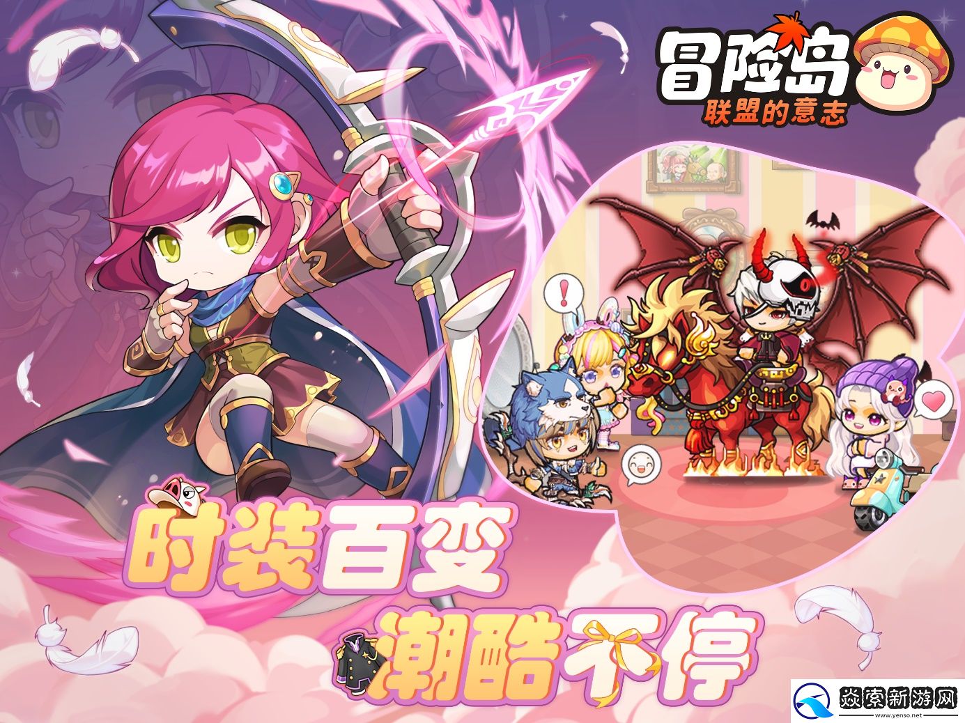 不肝还爽！冒险岛