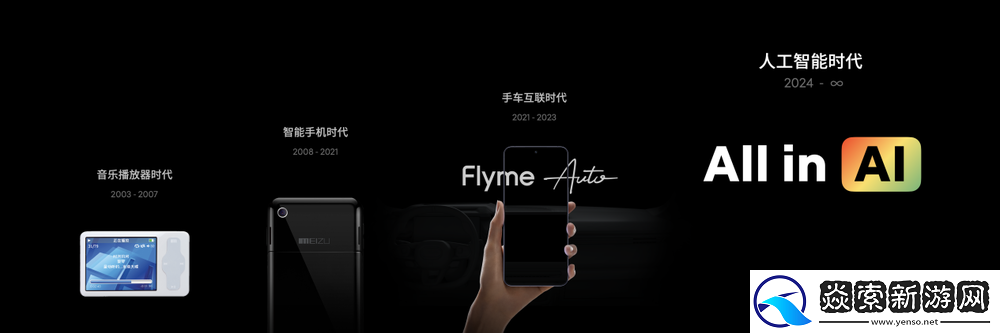 魅族特别活动推出魅族