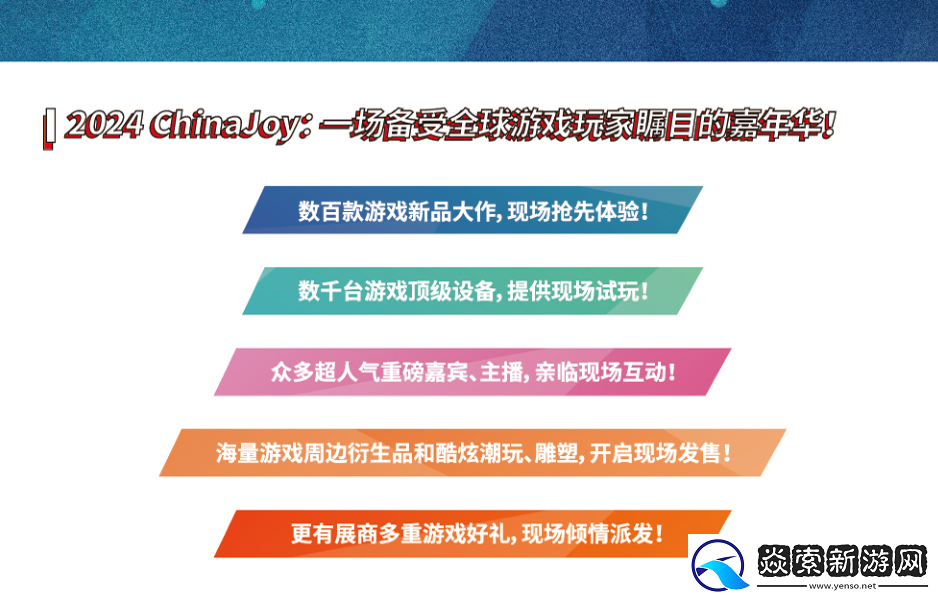 再传喜讯！中国国际数码互动娱乐展览会