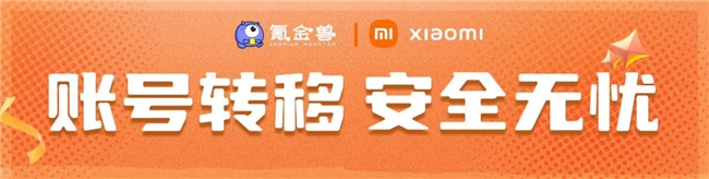 游戏账号交易骗局频发