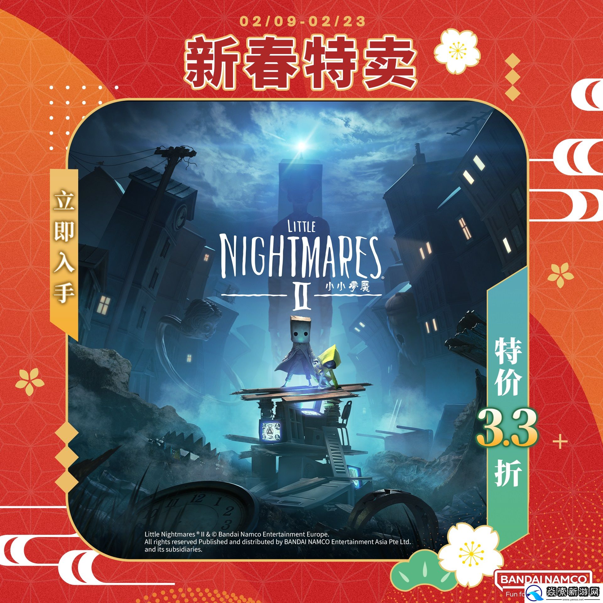 龙年大吉庆开春！