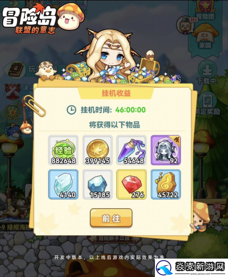 不肝还爽！冒险岛